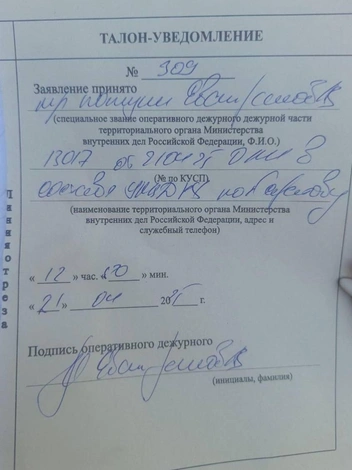 А когда не помогло&nbsp;— в полицию | Источник: Территория детства / Telegram