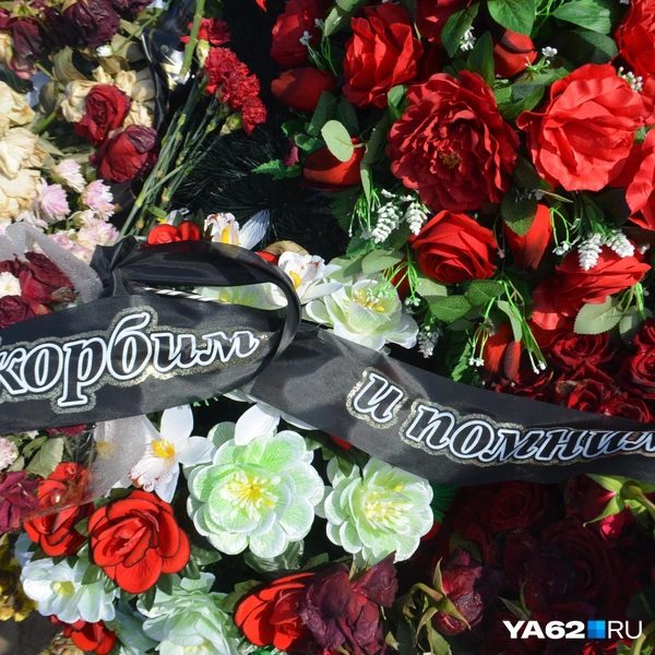Друзья и коллеги посетили похороны, чтобы проститься | Источник: Светлана Коновалова / YA62.RU