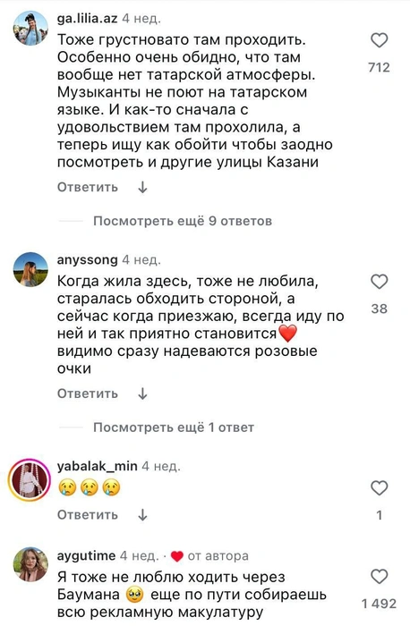 Источник: nuuurgaa / Instagram (деятельность запрещена на территории РФ)