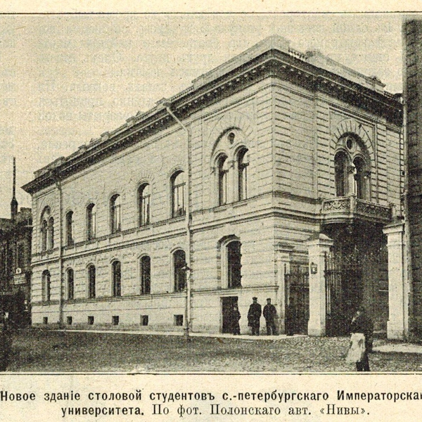 Новое здание студенческой столовой им.О.Ф.Миллера при университете