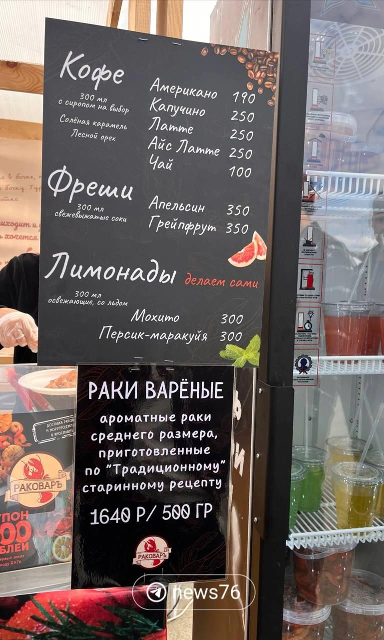 Полкило раков будет стоить 1640 рублей | Источник: Кристина Геворкян / 76.RU