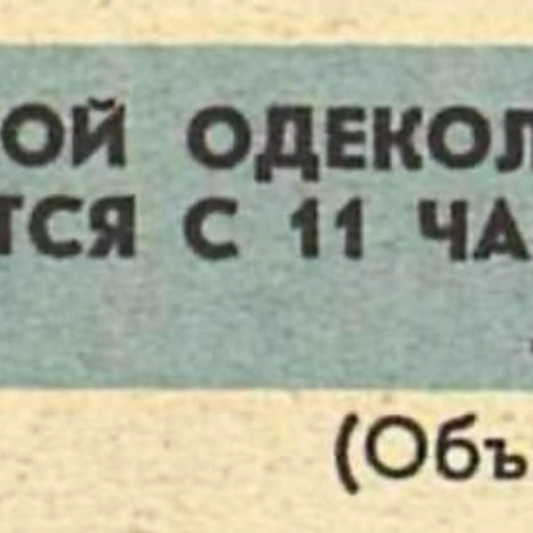 Источник: «Крокодил»