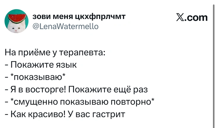 Источник: X (Twitter)
