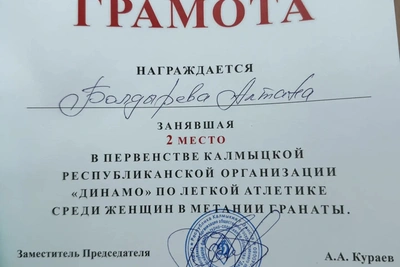 Алтана Болдырева — серебряный призер первенства «Динамо»