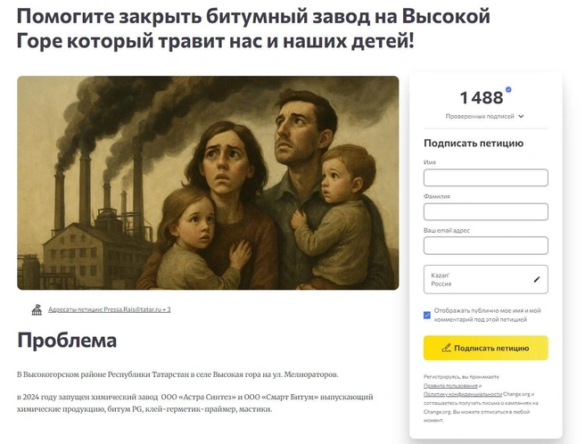 Источник: change.org