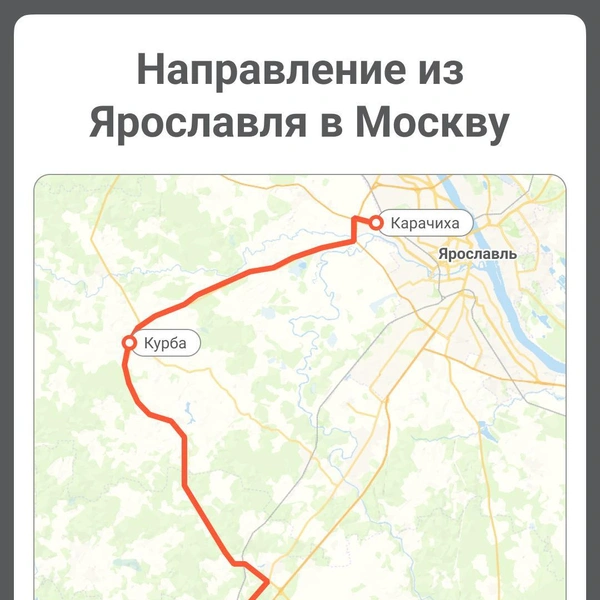 Через окружную Ярославля и по старой московской трассе  | Источник: Полина Авдошина / Городские медиа
