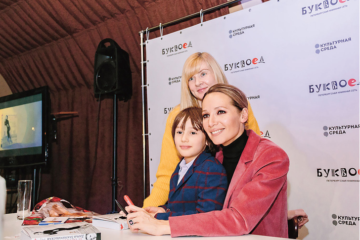 Дарья Златопольская с сыном Левой на встрече читателями. 