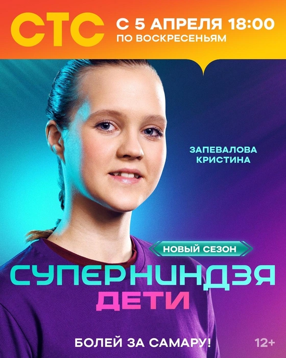 Источник: «СТС Самара» / Vk.com