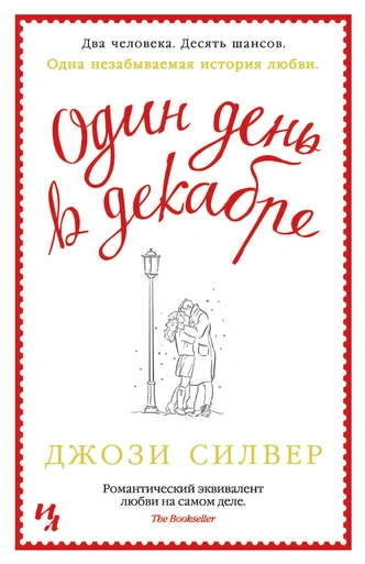 Что подарить на Новый год: 9 книг, которые порадуют любого книголюба