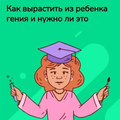 Что волнует родителей: как воспитать ребенка-гения и минусы позднего родительства