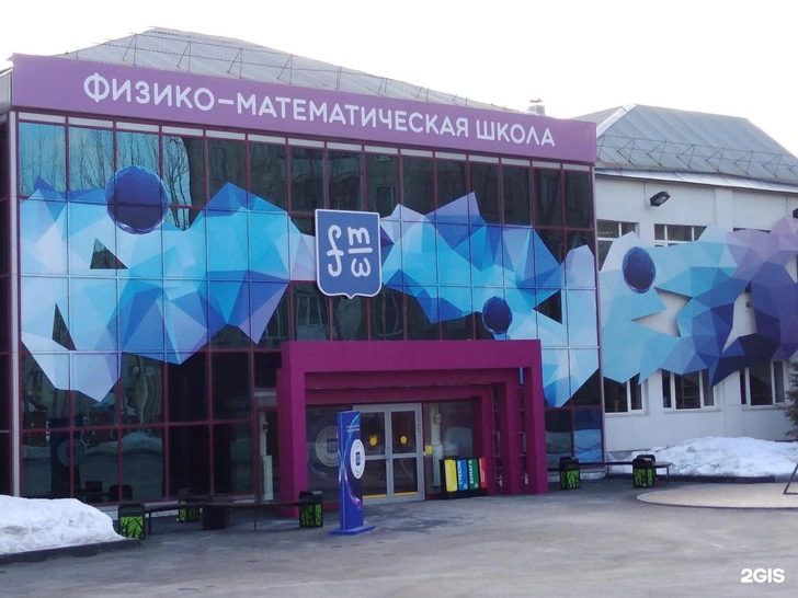 Источник: Сайт школы