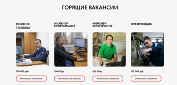 Источник: rabota.kmz-klz.ru