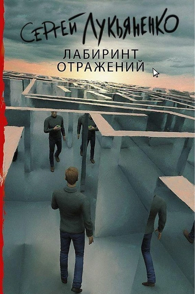 Источник: Обложка книги