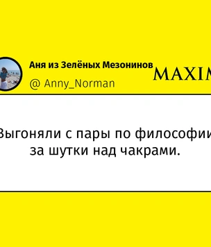В «Твиттере» вспоминают, кого и за что выгоняли с уроков и пар