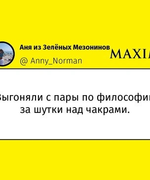 В «Твиттере» вспоминают, кого и за что выгоняли с уроков и пар