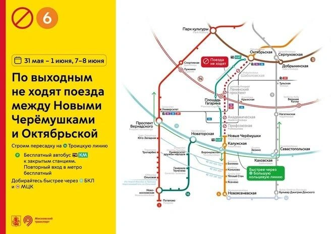 Источник: Дептранс Москвы / T.me