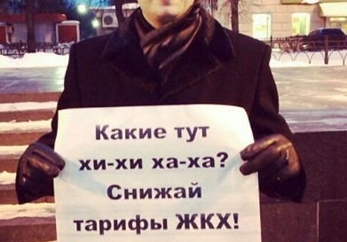Рязанцы написали петицию о заморозке тарифов ЖКХ | ya62.ru