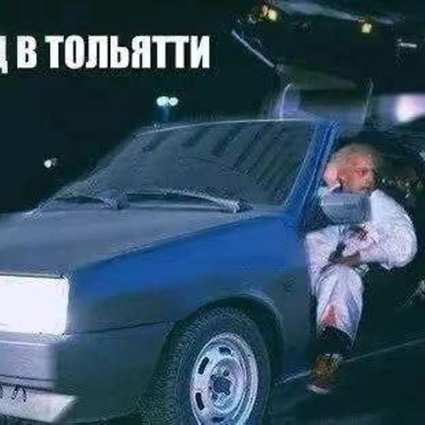 Источник: соцсети