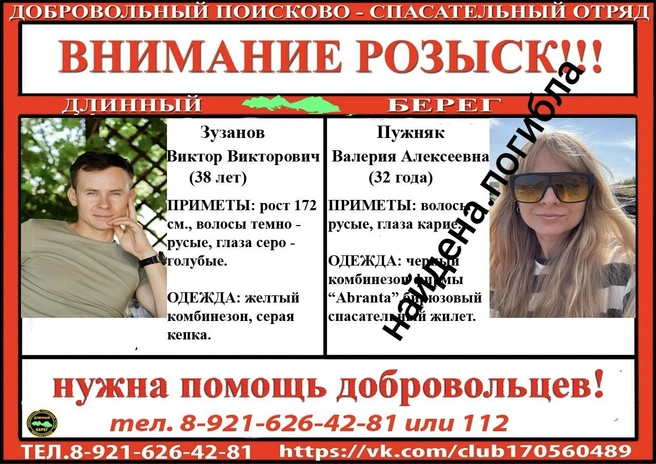 Источник: Питкяранта. ДПСО «Длинный Берег» / Vk.com