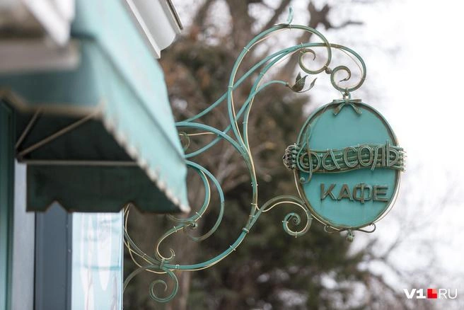 Вывеска «Фасоль» уже демонтирована | Источник: Алексей Волхонский / V1.RU