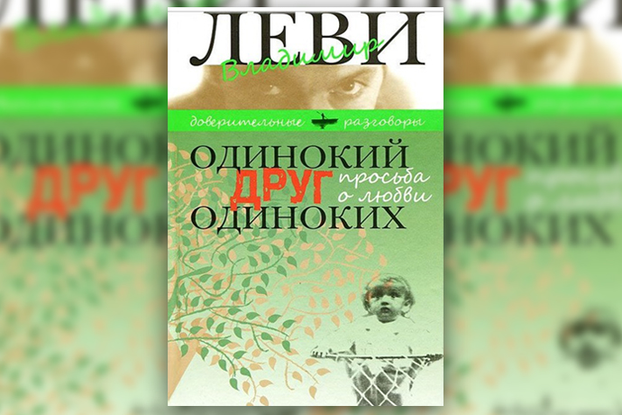 Изгнание или уединение? 6 книг об одиночестве