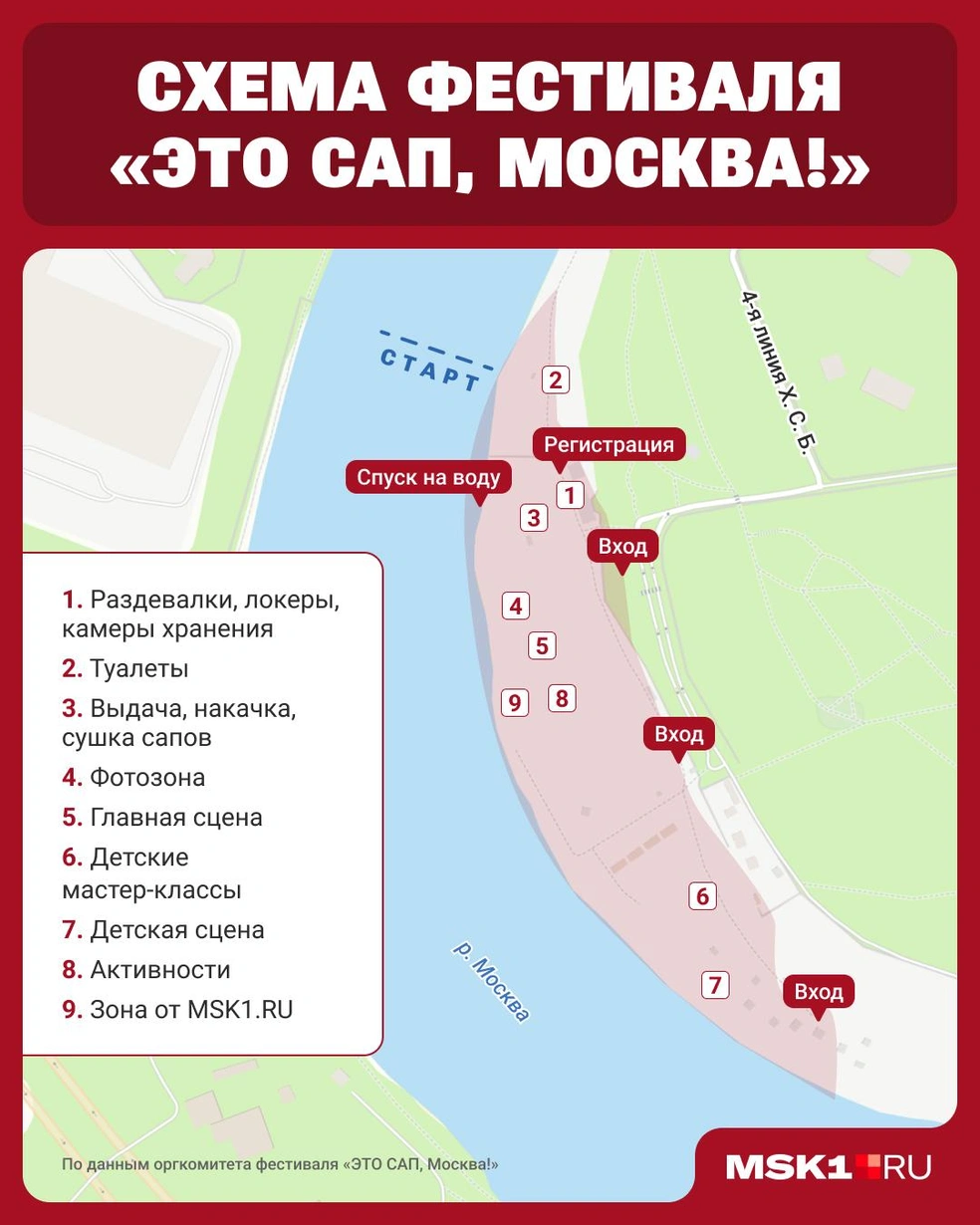 Сохраняйте себе в телефон, чтобы всегда иметь под рукой план расположения зон фестиваля | Источник: Юрий Скулыбердин / Городские медиа
