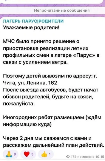 Источник: очевидец