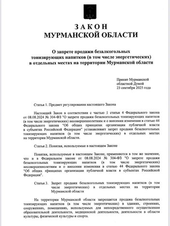 Источник: Правительство Мурманской области