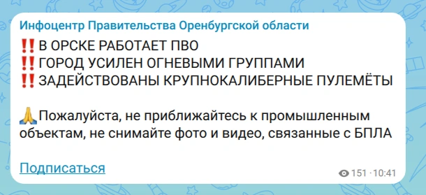 Источник: Скриншот из «Инфоцентр Оренбуржья-56 / Max»