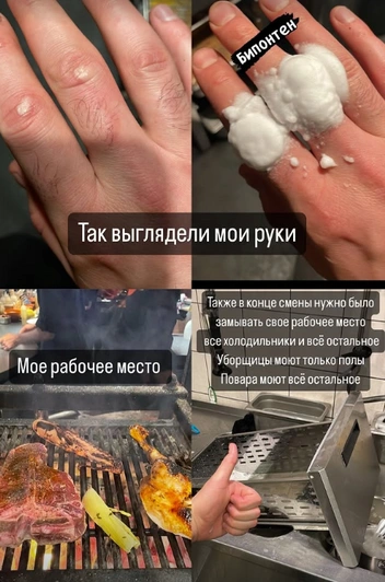 В день Карисалов мог приготовить 50 стейков, а смены длились по 13 часов | Источник: @karisalov / Instagram (соцсеть запрещена в РФ, экстремистская организация, деятельность запрещена на территории РФ)