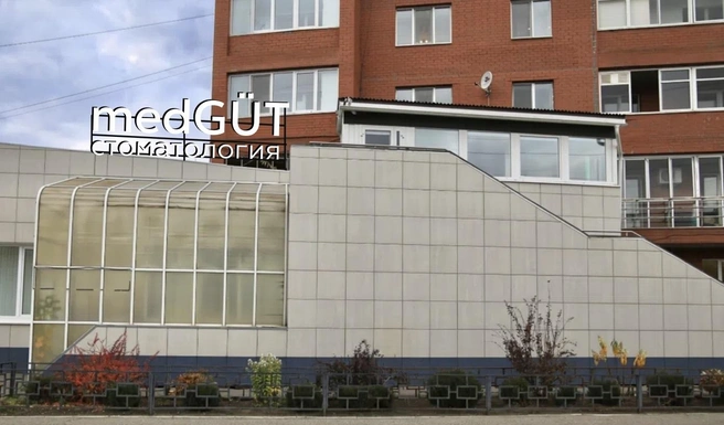 Открытие клиники MedGÜT ожидается в ноябре, но запись на прием ведется уже сегодня | Источник: MedGÜT