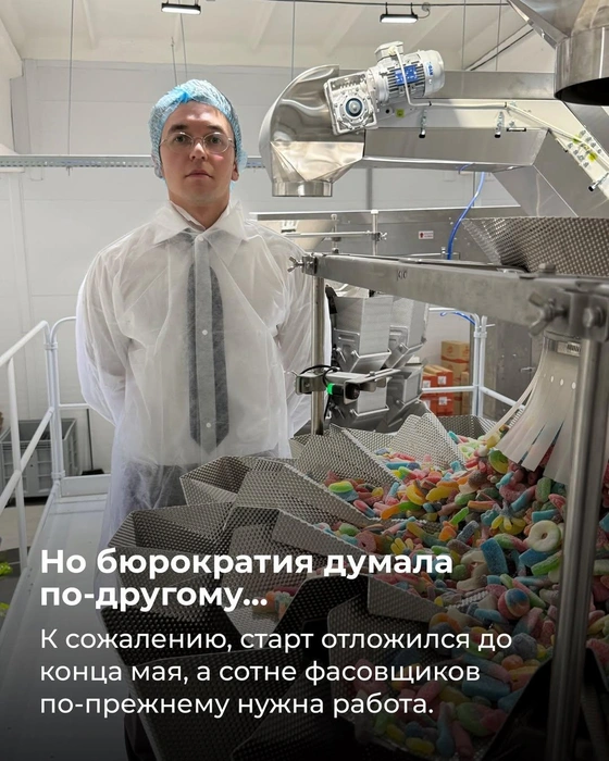 «Мармеладыч»&nbsp;— современный завод с интересным оборудованием, которое показал его владелец | Источник: Marmelad_iсh / Instagram (экстремистская организация, деятельность запрещена на территории РФ)