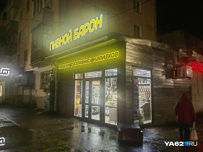 Пивнушек на районе хватает | Источник: Кристина Мельникова / YA62.RU