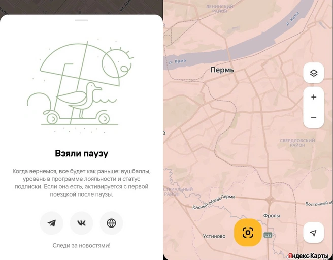 Сейчас вся Пермь временно в запретной зоне для поездок | Источник: мобильное приложение Whoosh