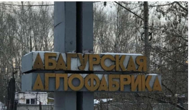 В общей сложности ЕВРАЗу будет выделено 28 гектаров земли | Источник: nk-tv.com