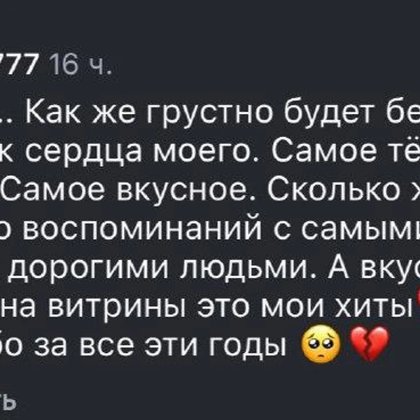 Источник: fiveoclock_cafe / Instagram*