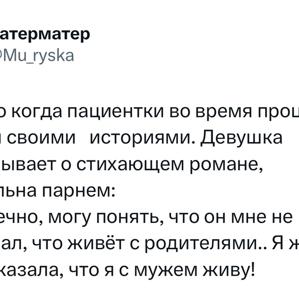 Источник: X (Twitter)