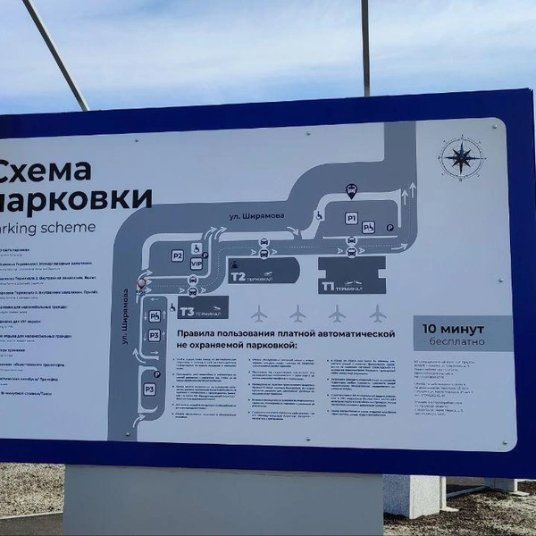 А вот и схема парковки | Источник: Ксения Власова / «ИрСити»