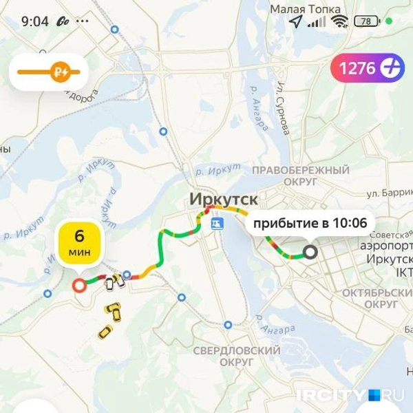 Источник: Яндекс Go