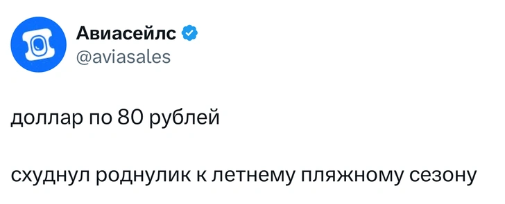 Источник: X (Twitter)