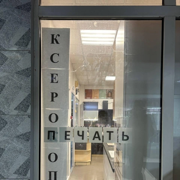 Источник: соцсети
