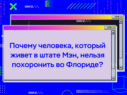 [quiz] Спорим, ты не сможешь решить все головоломки правильно