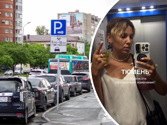 Власти Тюмени заявляют, что нововведение направлено на повышение безопасности и удобства горожан | Источник: Ирина Шарова / 72.RU, 72kosa / Instagram (запрещен на территории РФ)