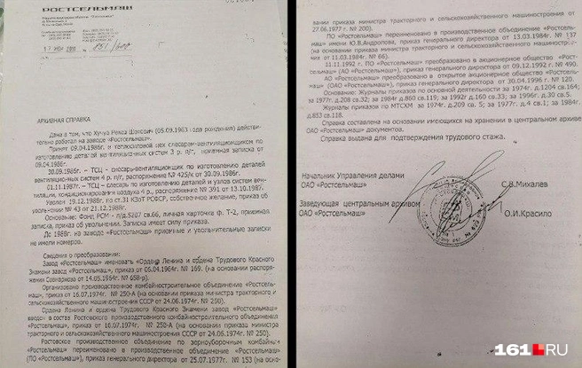Нигде в документах не указали, что Хучуа стоял в очереди на льготное жилье от завода | Источник: Сабина Бондарь / 161.RU