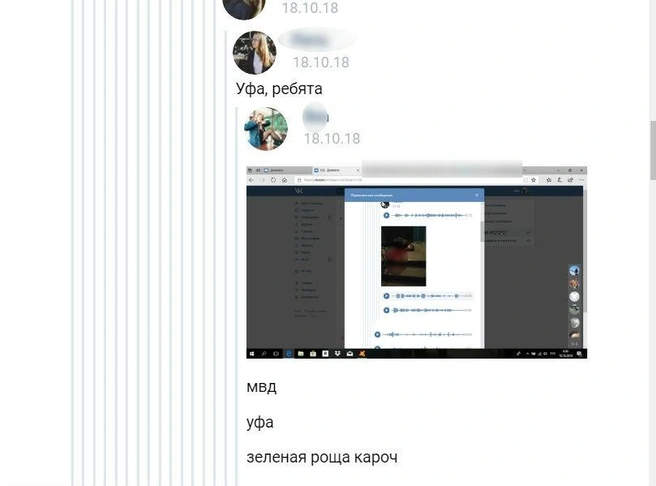 Считается, что банда «отморозков» приехала в Уфу | Источник: Скриншот с соцсетей