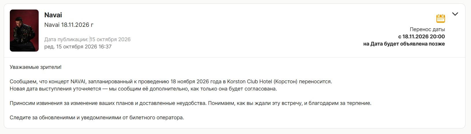Рэпер Navai всё-таки выступит в Казани после скандала с наркотиками