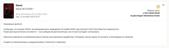 Источник: kzn.kassir.ru