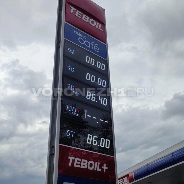 У Teboil в наличии только 95-й и ДТ | Источник: Андрей Пашинский / Voronezh1.ru