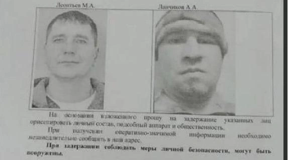 Ориентировка на убийц — Леонтьева и Ланчикова | Источник: «РИА Пензенской области»