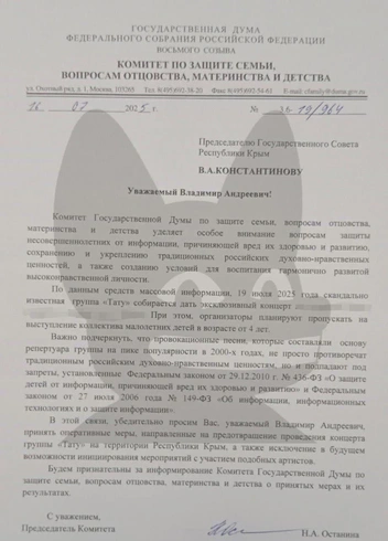 И главе Республики Крым | Источник: Кровавая барыня / T.me